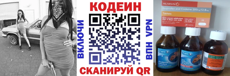 купить наркотик  Няндома  Codein Purple Drank 