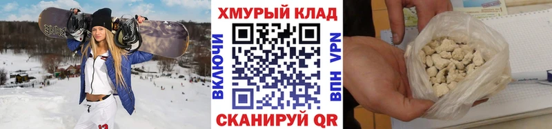 ГЕРОИН хмурый  Няндома 